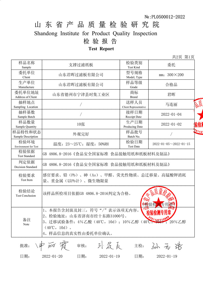 2022支撑-2.jpg