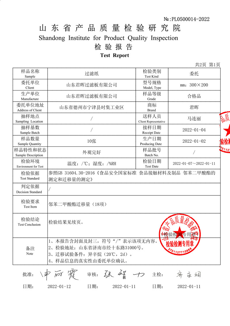 2022塑化剂-2.jpg