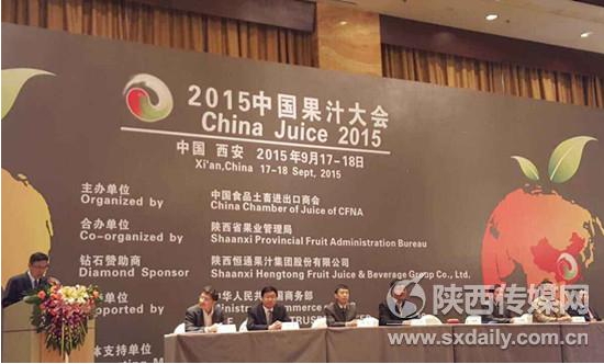 2015年9月17日-18日中国果汁大会